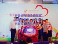 开云官网-联合国发起篮球慈善赛：呼吁全球共同关注贫困儿童