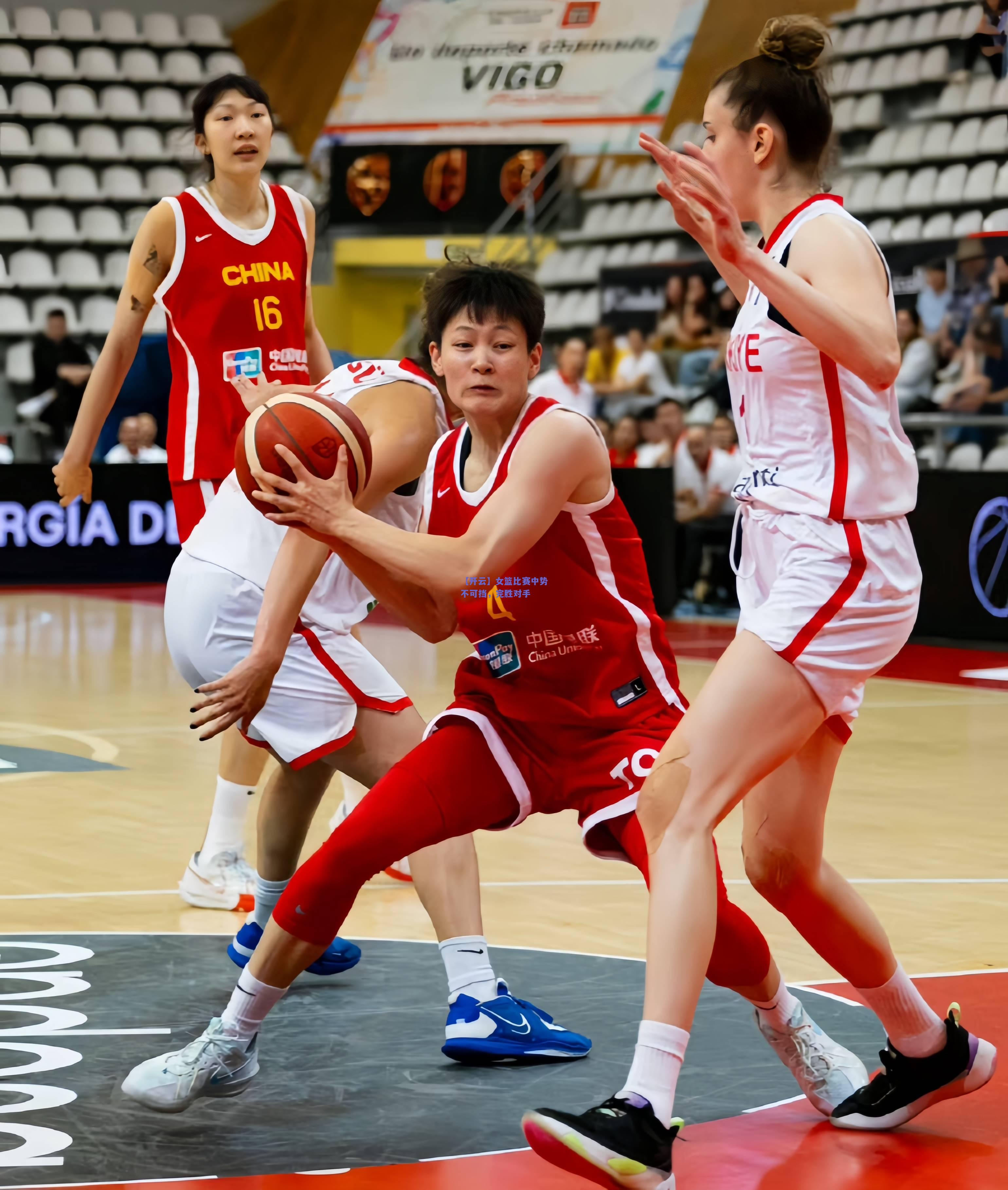 女篮比赛中势不可挡，完胜对手