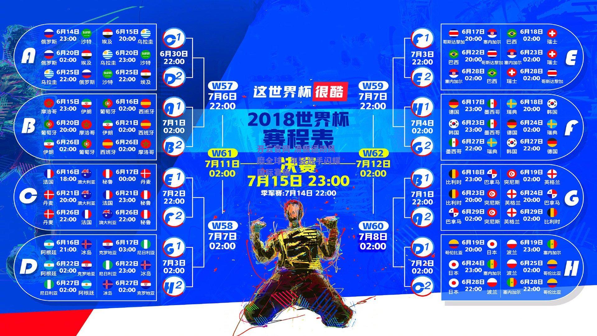 滑板运动风靡全球，年轻选手闪耀国际赛场